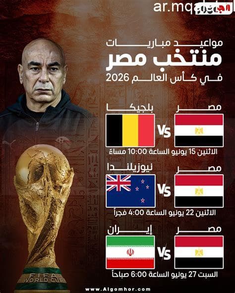 مصر في كأس العالم تعرف على قائمة أول منتخب عربي شارك في نسخة 1934